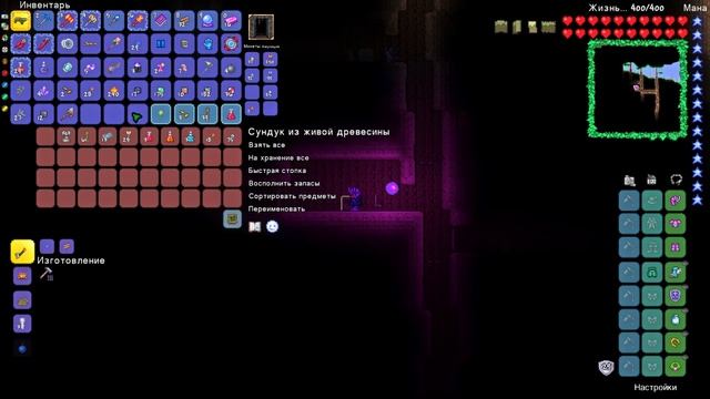 Посох Зяблика и Крылья птенца Террария сид 1.4.3.2 смотреть онлайн