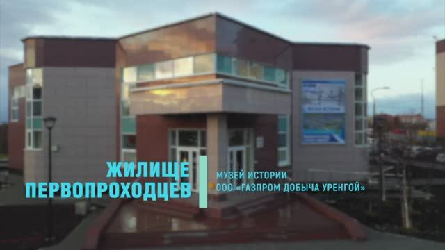 Макет жилища первопроходцев.mp4