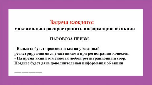 Parovoz_Prizm. МЕЧТЫ СБЫВАЮТСЯ! смотреть онлайн