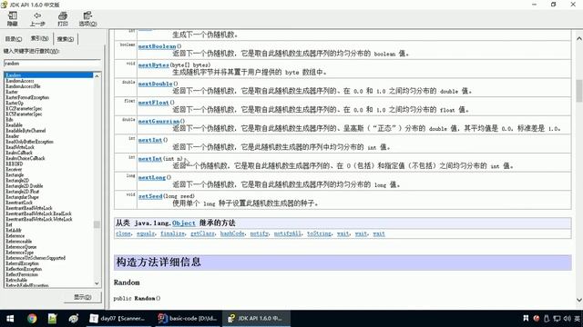 Java语法 121 Random概述和基本使用 смотреть онлайн