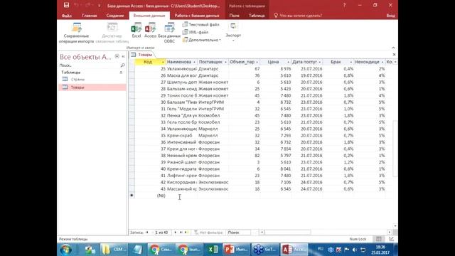 Импорт данных из Excel в Access смотреть онлайн