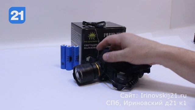 Налобный фонарь YYC-2216-PM10-TG на новейшем светодиоде PM10-TG смотреть онлайн