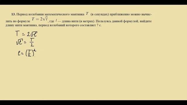 Задание №13 ОГЭ математика 2018 смотреть онлайн