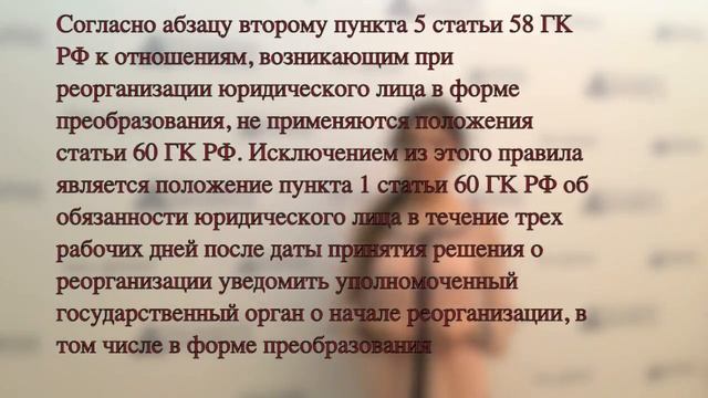 Реорганизовывали, реорганизовывали и дореорганизовывались, или о чем сказал Пленум? смотреть онлайн