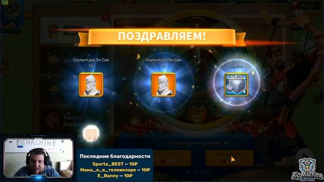 ?Rise of Kingdoms? Колесо Фортуны ?Ли Сон Ге #2? смотреть онлайн