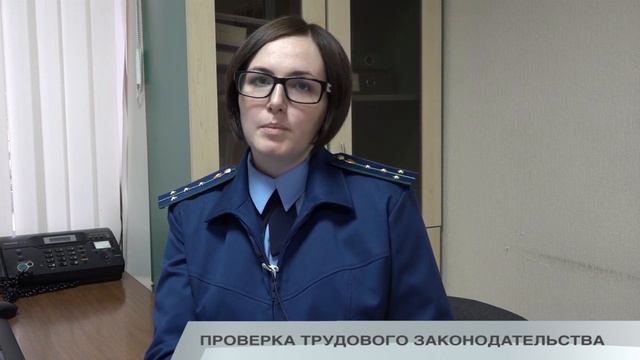 ВАШЕ ПРАВО - ПРОВЕРКА ТРУДОВОГО ЗАКОНОДАТЕЛЬСТВА смотреть онлайн
