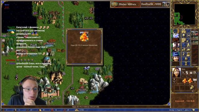 Герои 3. VooDooSh vs Zomber 07.05.2020 (Сопряжение vs Крепость) смотреть онлайн