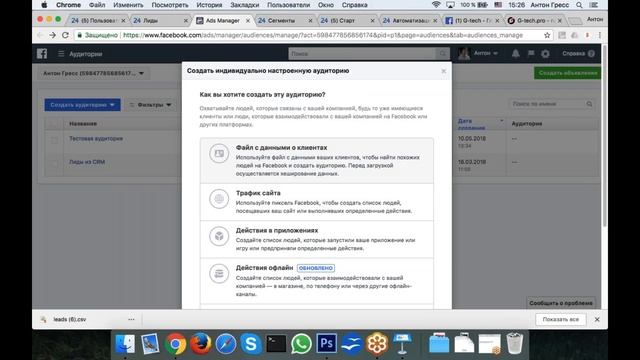 Автоматизация рекламных роботов/17.05.18 смотреть онлайн