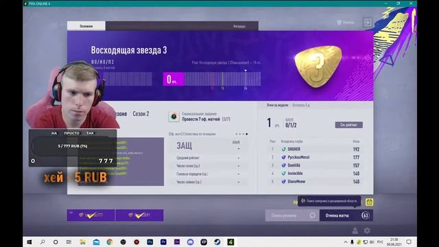 Фифа онлайн 4 играем смотреть онлайн