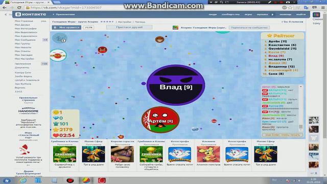 Новая игра Вконтакте голодные игры круче-агарио! смотреть онлайн