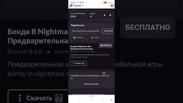 как скачать бенди ран в 2023 ответ тут смотреть онлайн