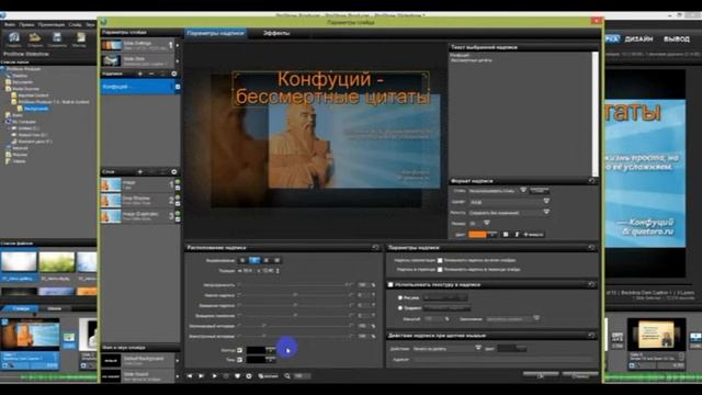 Как сделать видео или слайд шоу за 5 мин в программе Pro Show Producer смотреть онлайн