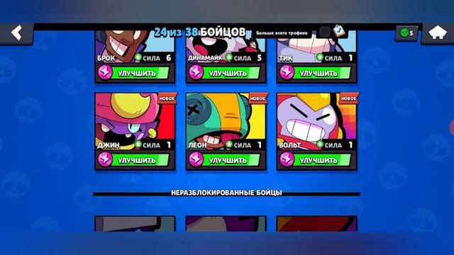 Все скриншоты Brawl Strars на новом телефоне!!! смотреть онлайн