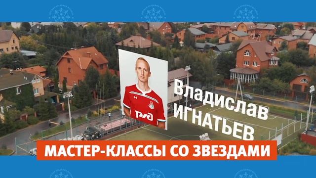 ДОБРО ПОЖАЛОВАТЬ В ДЕТСКУЮ АКАДЕМИЮ ФУТБОЛА ДМИТРИЯ АЛЕНИЧЕВА! смотреть онлайн