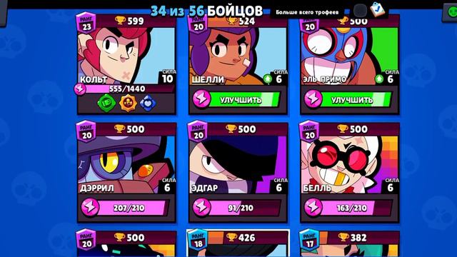 Вышел новый Brawl Pass в Brawl Stars смотреть онлайн