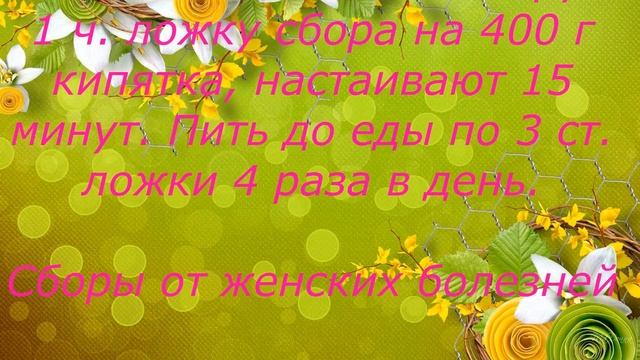УСТАЛОСТЬ.УПАДОК СИЛ.ИСТОЩЕНИЕ.САМЫЕ ЛУЧШИЕ РЕЦЕПТЫ ПРИ ФИЗИЧЕСКОЙ И УМСТВЕННОЙ ПЕРЕГРУЗКЕ. ЧАСТЬ 1 смотреть онлайн
