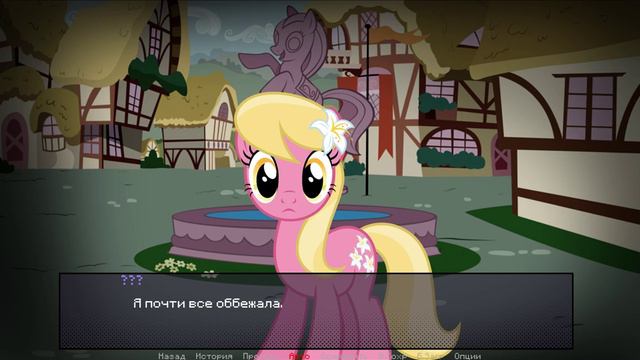 Разработка игры №1 (Equestria:Death Virus)