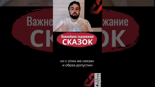 Какие образы и содержание в русских сказках? смотреть онлайн