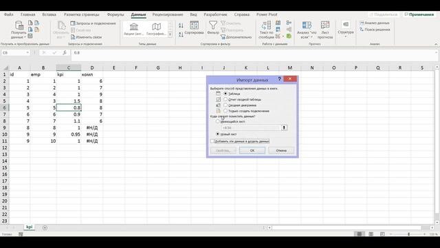 ВПР excel чем заменить смотреть онлайн