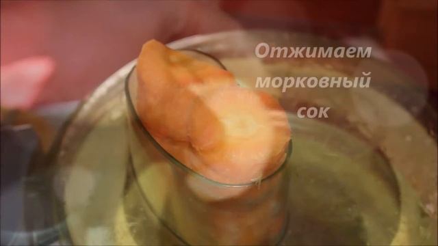 Морковный напиток смотреть онлайн