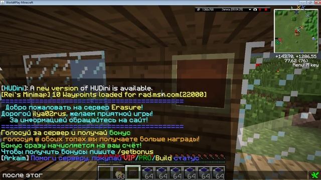 Откат серверов minecraft'a 1.5.2 смотреть онлайн