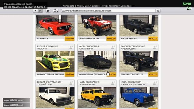 GTA 5 Online. Как быстро разбогатеть в гта 5 рекомендации Евгения Погребижского . смотреть онлайн