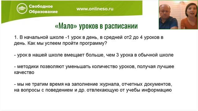 Откуда хорошие результаты в обучении. Встреча с родителями 08.09.2022