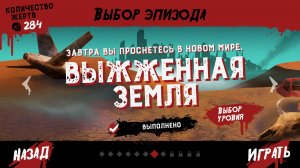 Friday The 13Th Killer Puzzle Вызженая земля , Эпизод 7 уровень 5 Расчлененка 7-5
