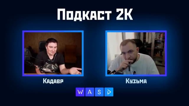 Кузьма про ХАСБИКА и АБДУРОЗИКА смотреть онлайн