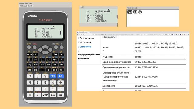 06 Статистические вычисления в CASIO fx-991EX Classwiz смотреть онлайн