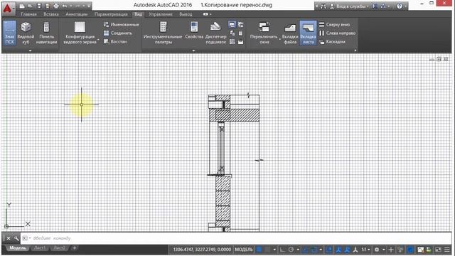 Уроки Autocad для студентов Меркулов 2d  2 6 Prostranstvo Modeli
