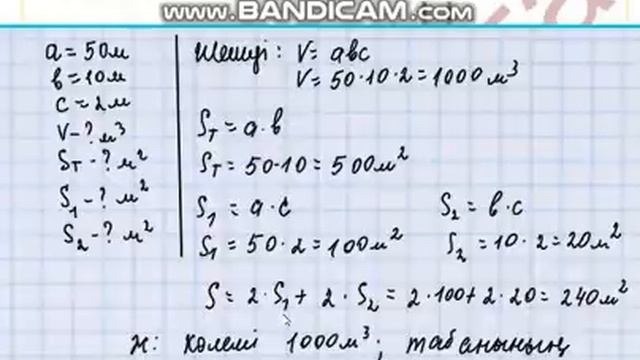Математика 4-сынып 36-сабақ смотреть онлайн