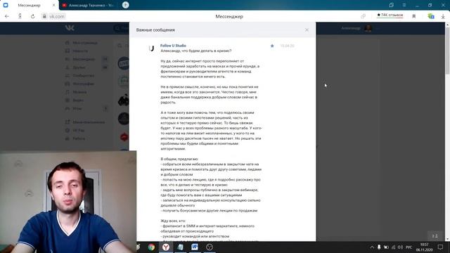 Как отметить и сохранить важные сообщения ВКонтакте смотреть онлайн