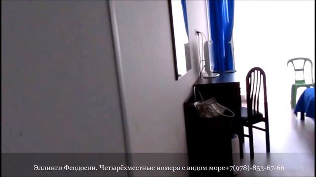 Эллинги Феодосии. Четырёхместные номера с видом море+7(978)-853-67-66 смотреть онлайн
