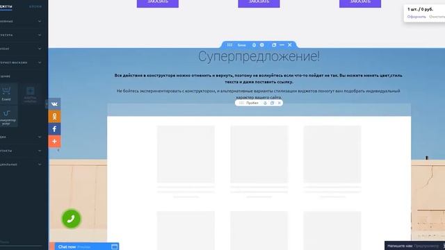 Как подключить интернет-магазин от Ecwid к сайту uKit смотреть онлайн