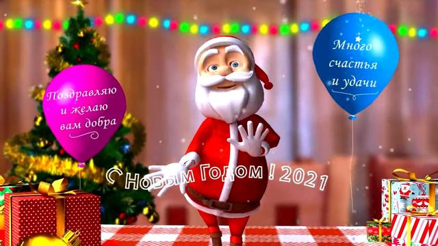 Новогоднее поздравление для вашей группы смотреть онлайн