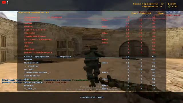 Учусь играть на Улётном паблике кс 1.6 смотреть онлайн