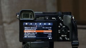 Настройки камеры Sony a6400, a6300, a6000, a6100 a6500 для фото и видео