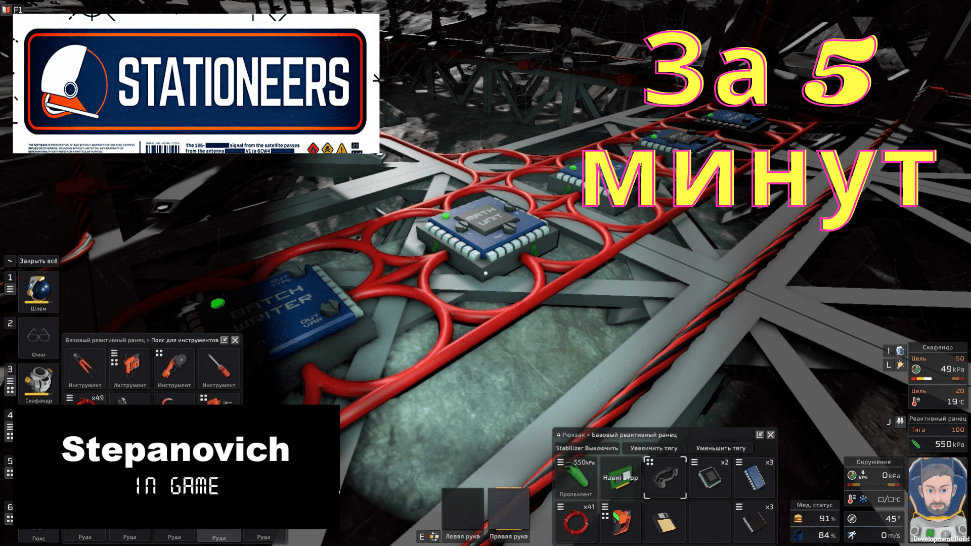 Stationeers | Автоматизация солнечных панелей | Две простые схемы (вертикаль и горизонталь) смотреть онлайн