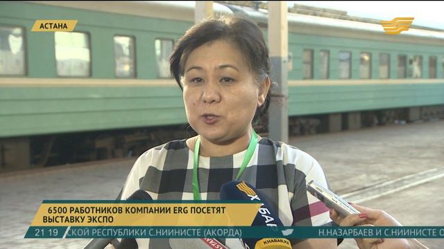 6500 работников компании ERG посетят выставку ЭКСПО