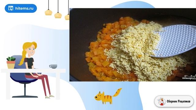 Сборник рецептов