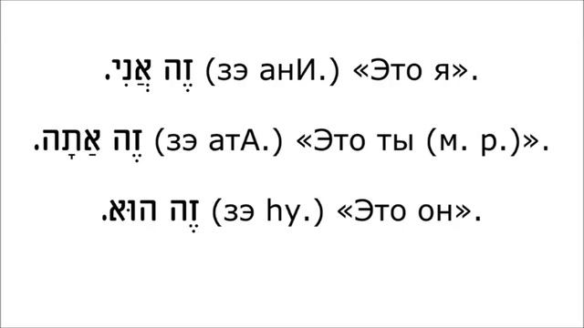 Урок № 66. Указательные местоимения "это" смотреть онлайн
