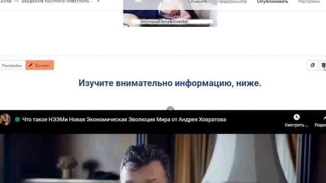 Конструктор для Личного Сайта #https://tilda.cc/ #ачи #финансоваяграмотность #образование смотреть онлайн