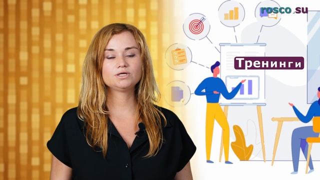 Обучение персонала нужно или нет (основные способы) смотреть онлайн