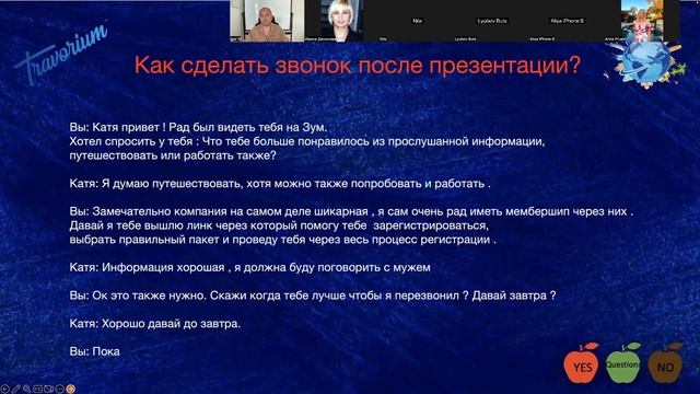 08/22/23 КАК ПРИГЛАСИТЬ ЧЕЛОВЕКА НА ЗУМ смотреть онлайн