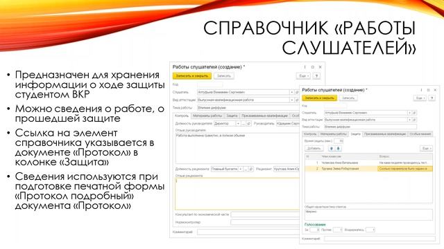 Протоколы аттестации смотреть онлайн