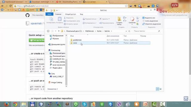 Урок 1 Часть 3 Системы контроля версий кода Git & GitHUB смотреть онлайн