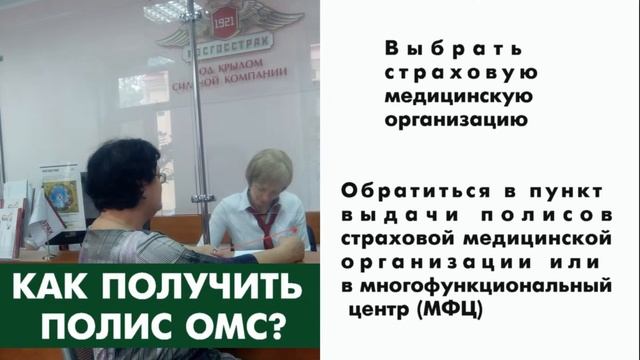 ОМС - обязательное медицинское страхование. Полис ОМС. смотреть онлайн