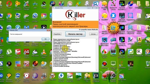 Как убрать Webalta с компьютера. смотреть онлайн