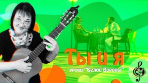 «Ты и я». Начальный уровень. Подробный разбор. Бой 4/4 с «заглушкой».